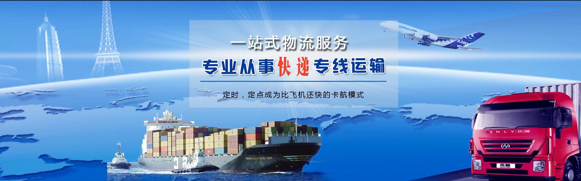 漳县到香港物流公司-漳县至香港物流专线-漳县空运到香港-优时通物流有限公司